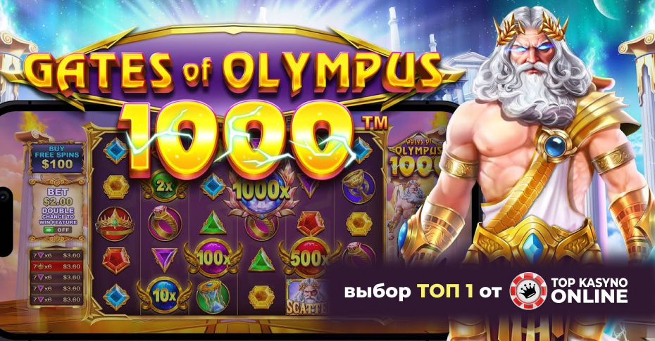 самый популярный слот в Польше