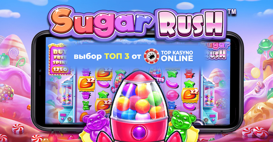 игровой автомат Sugar Rush Польша